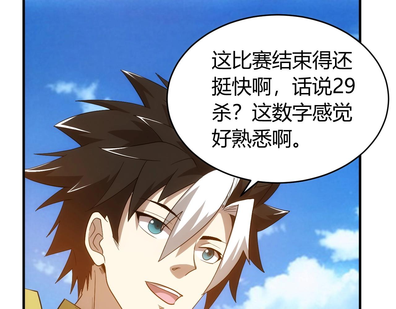 第109话 公会吃鸡战！125