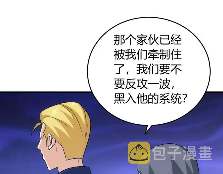 第126话 双线追踪！33