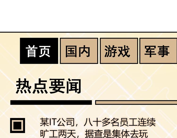 第21话 确立根据地！56