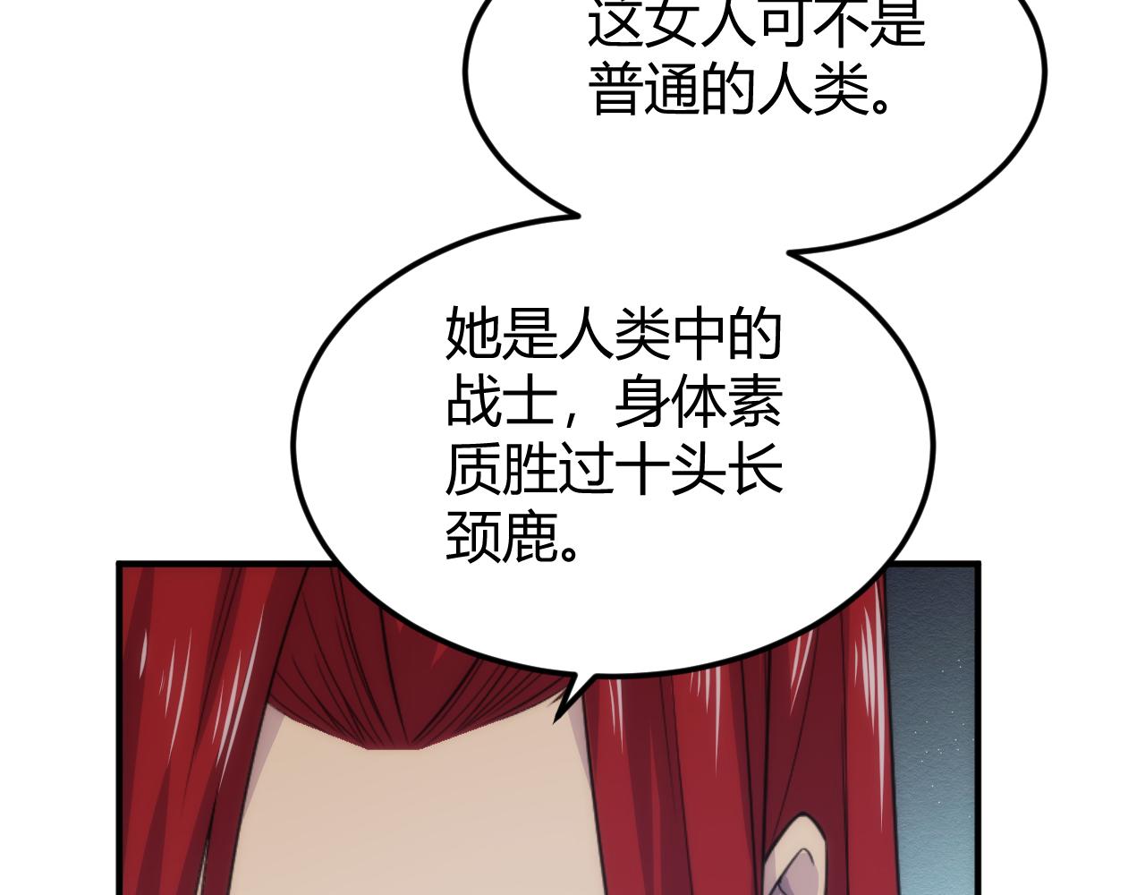 第311话 奇特的唤醒方式17
