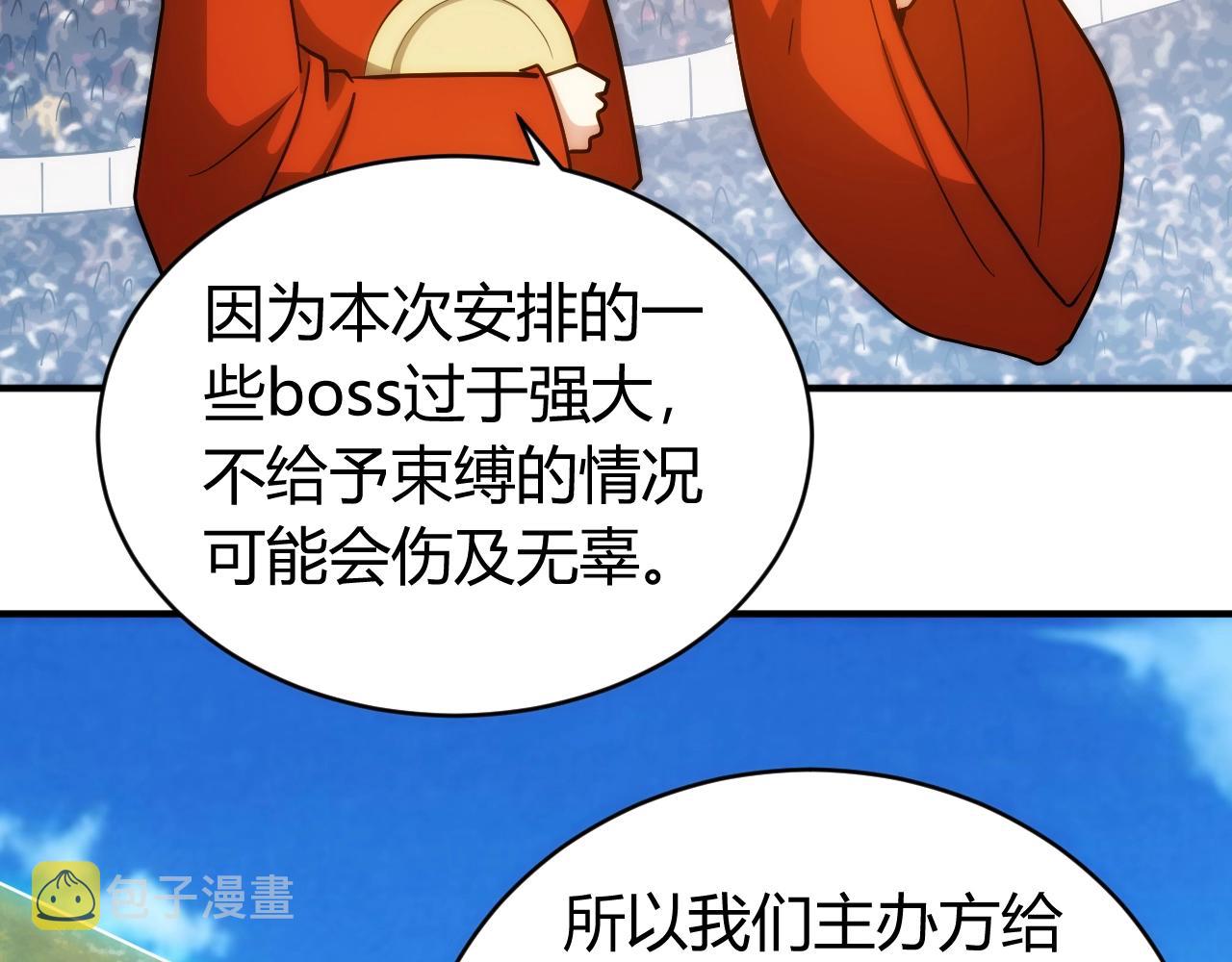 第112话 乱战开始！112