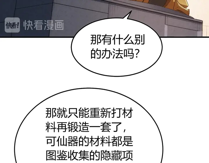 第168话 筹备反击！27