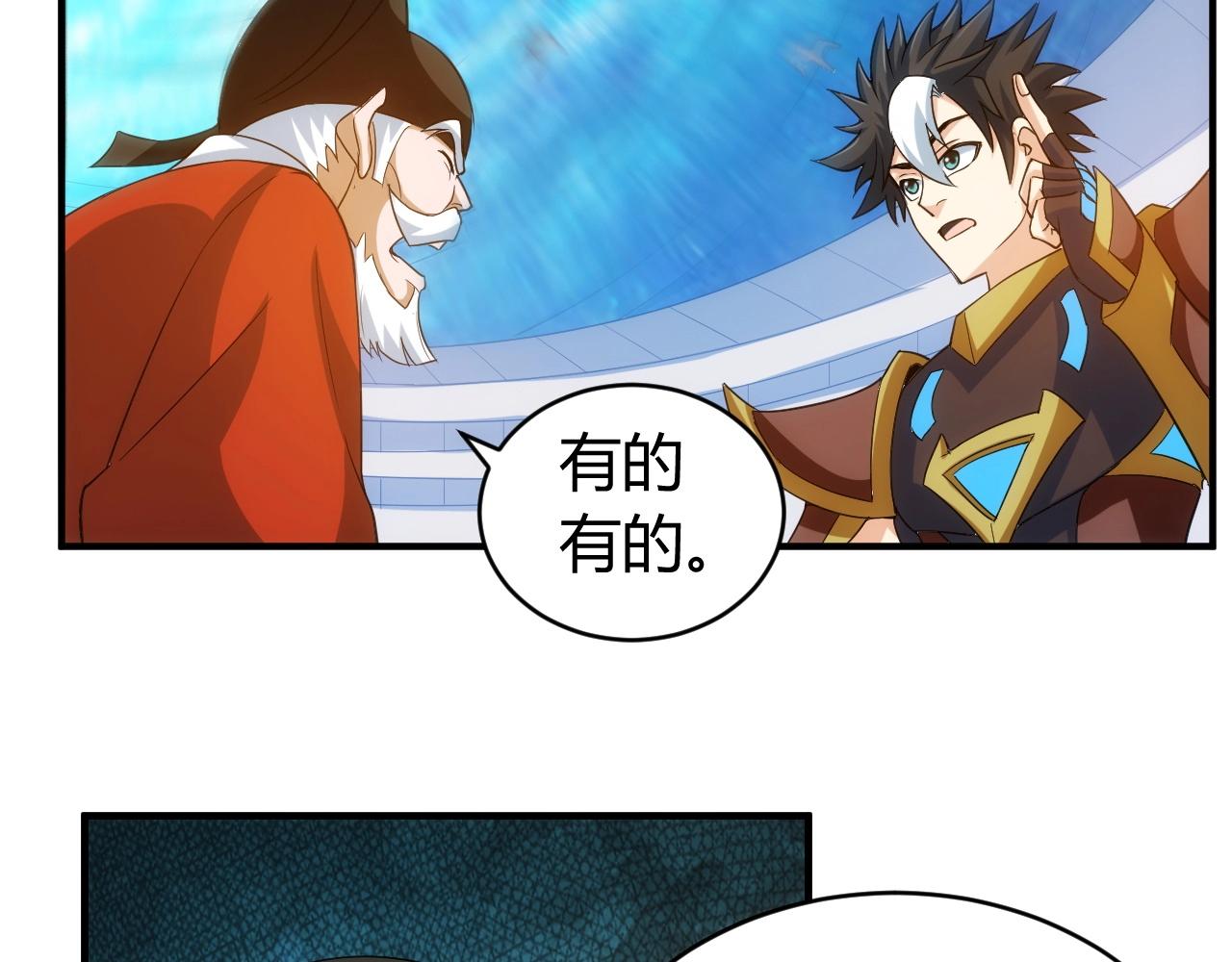 第117话 有钱就是了不起！19