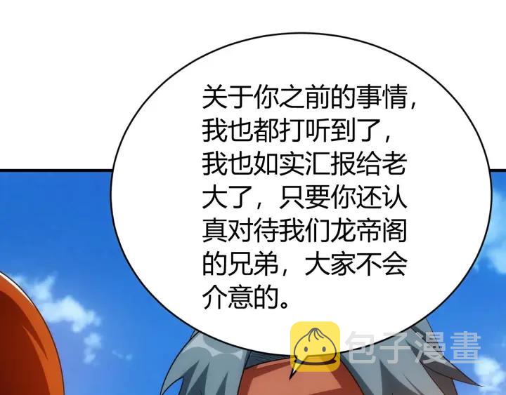 第105话 以前我没得选86