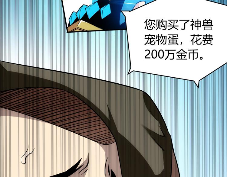 第38话 谁叫我是爱买的男孩44