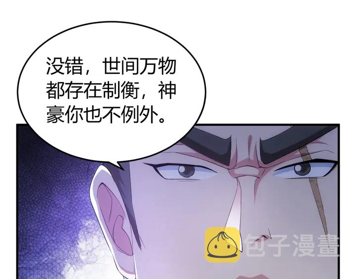 第164话 神壕一败涂地？！6