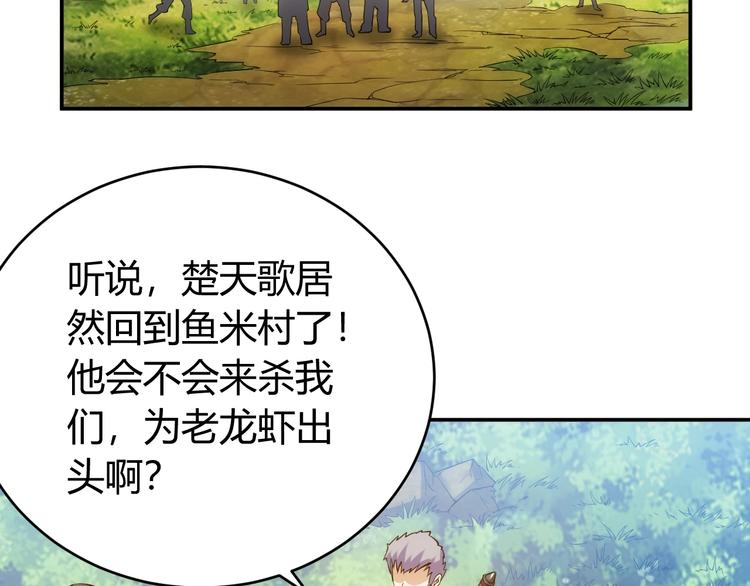 第37话 神秘商人！5