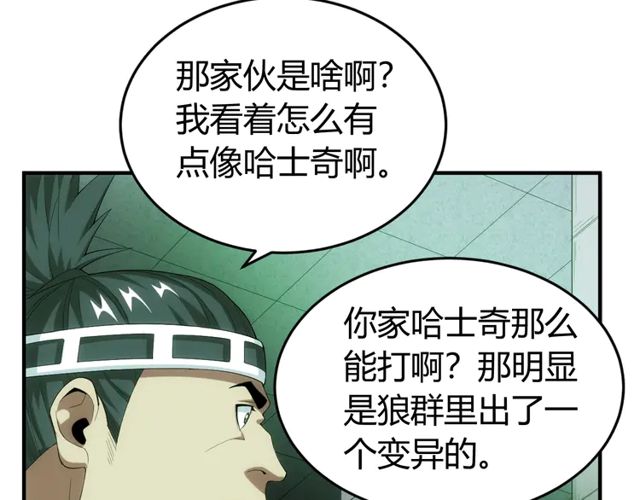 第153话 没见过这麽菜的77