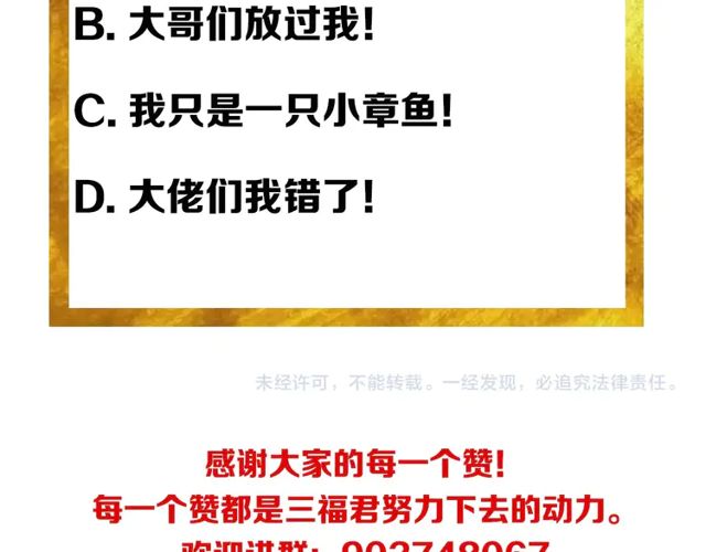 第156话 小老弟你擡起头！108