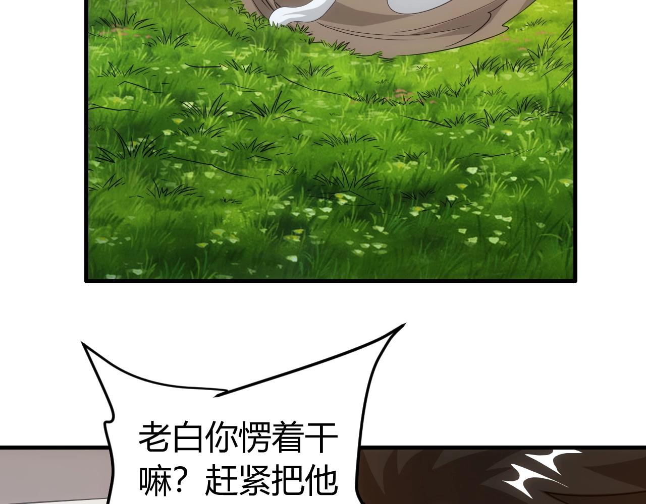 第117话 有钱就是了不起！84