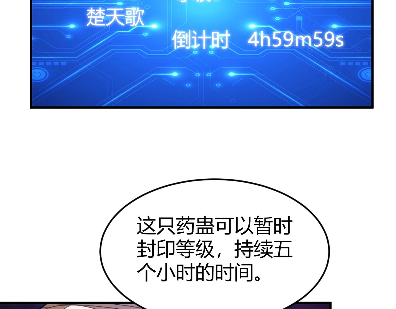 第276话 帝王血脉55