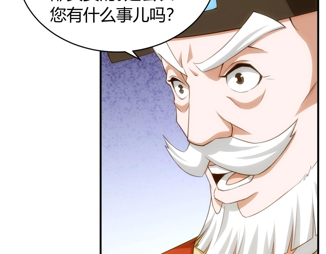 第118话 好好给爷看家！30