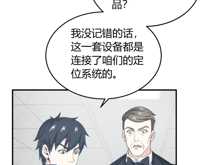 第206话 父辈们的渊源7