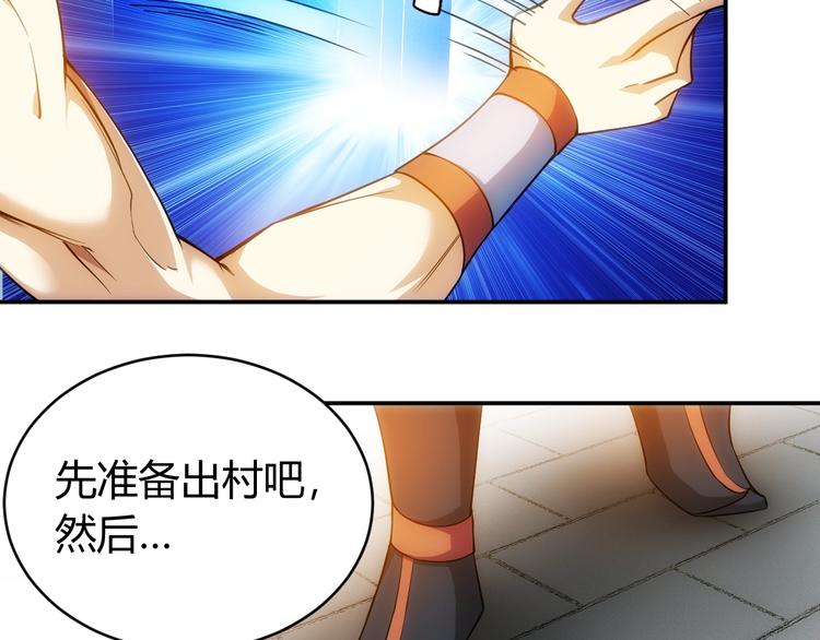 第45话 吵架高手？！116