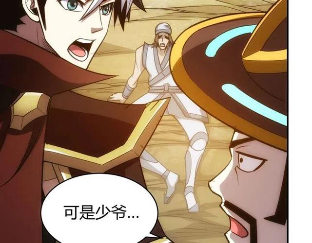 第83话 副本门口堵他们113