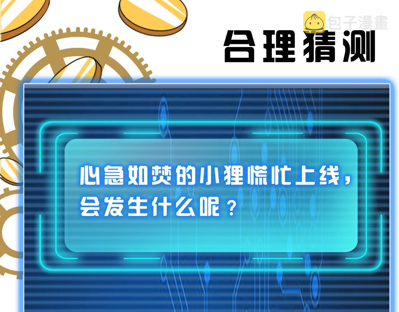 第263话 我才是智将87