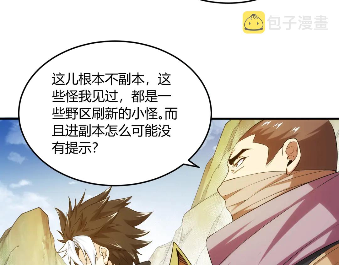 第194话 集结！！74