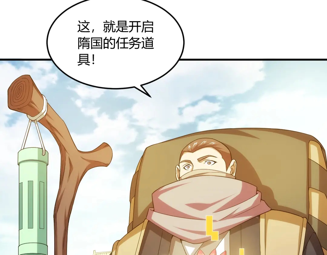 第192话 出征神壕58