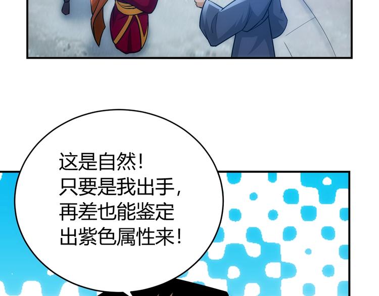 第44话 神兽出世！12
