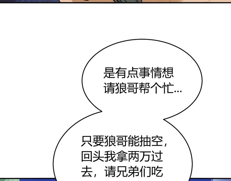 第35话 见过楚少！12