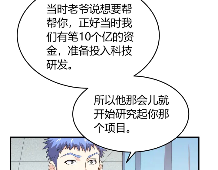 第224话 策反6