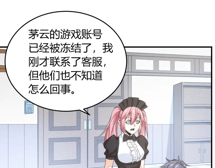 第188话 未来药剂！43