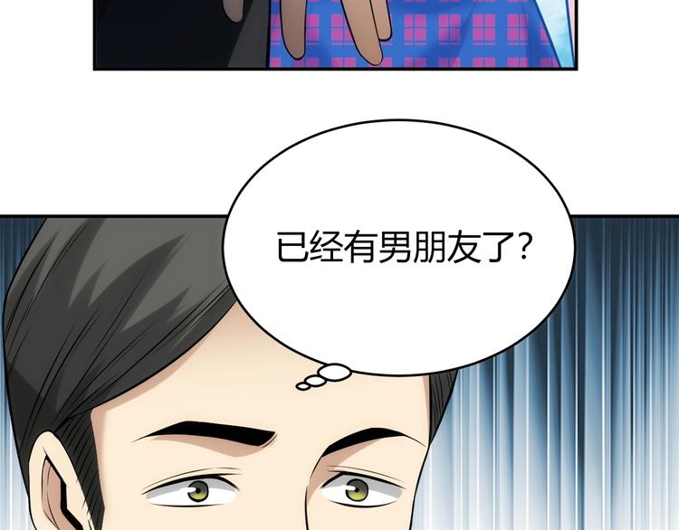第33话 我是她男友！71