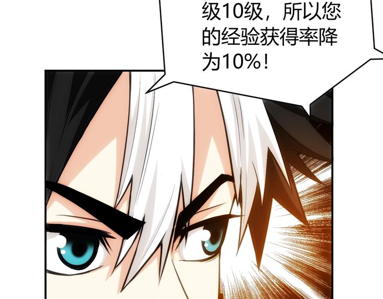第45话 吵架高手？！85