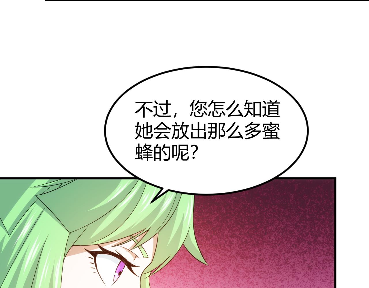 第286话 洞察之眼16