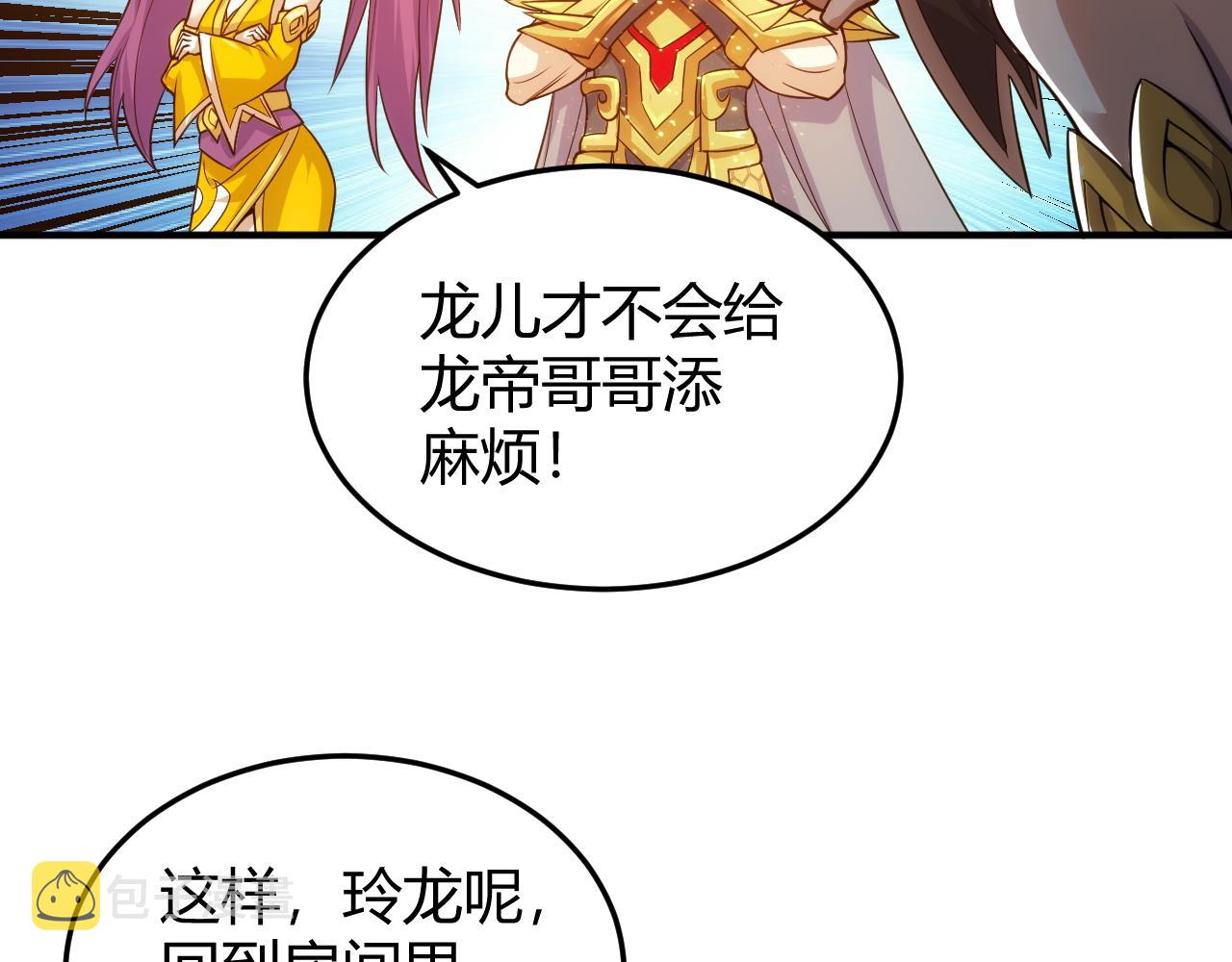 第275话 五鬼窟38