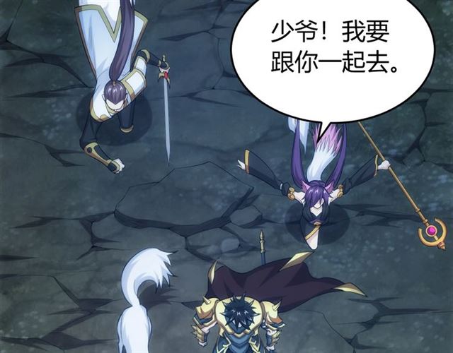 第144话 黑龙巢穴！84