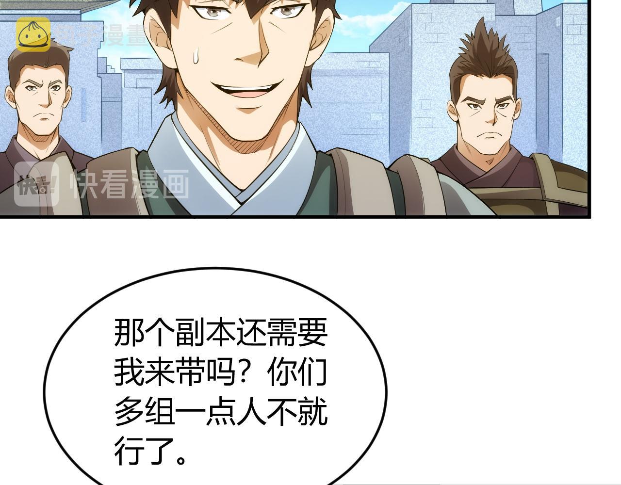 第248话 拿下余杭城60