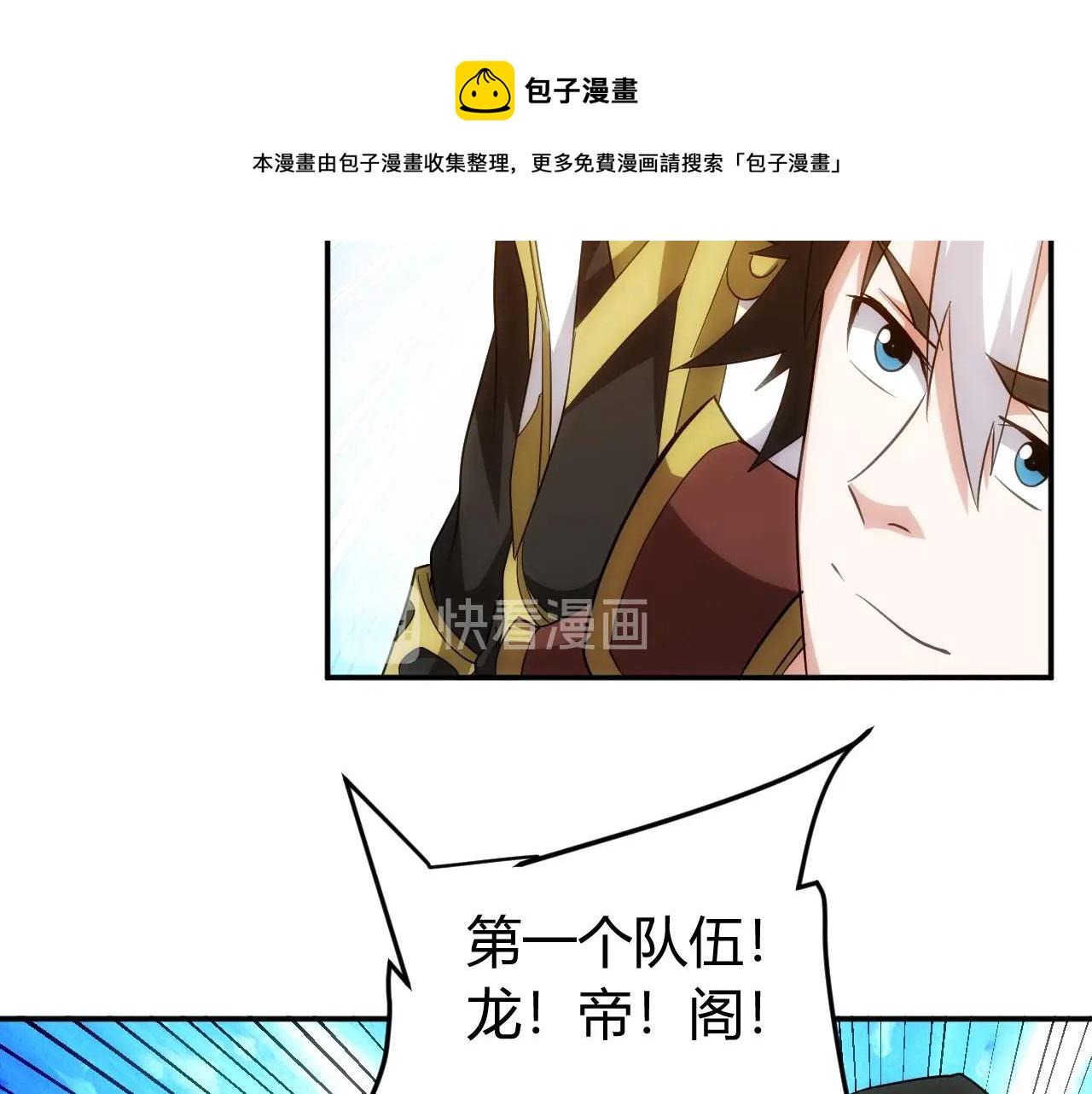 第108话 公会对抗赛，开始！91