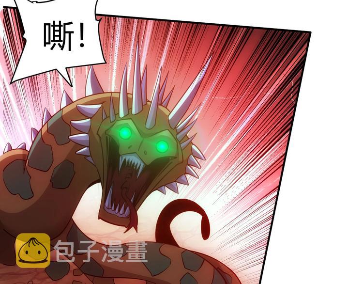 第49话 远古九头龙！10