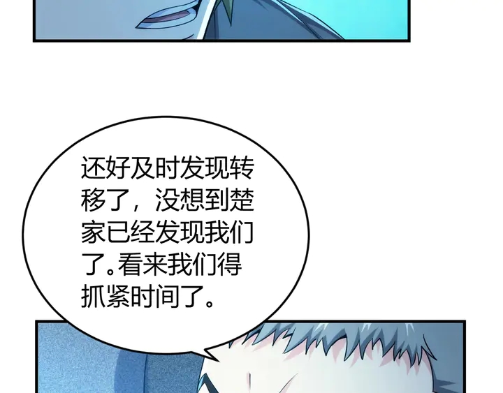 第188话 未来药剂！11