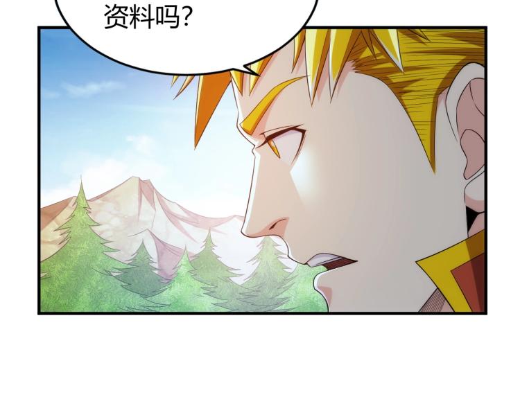 第190话 你不对劲61