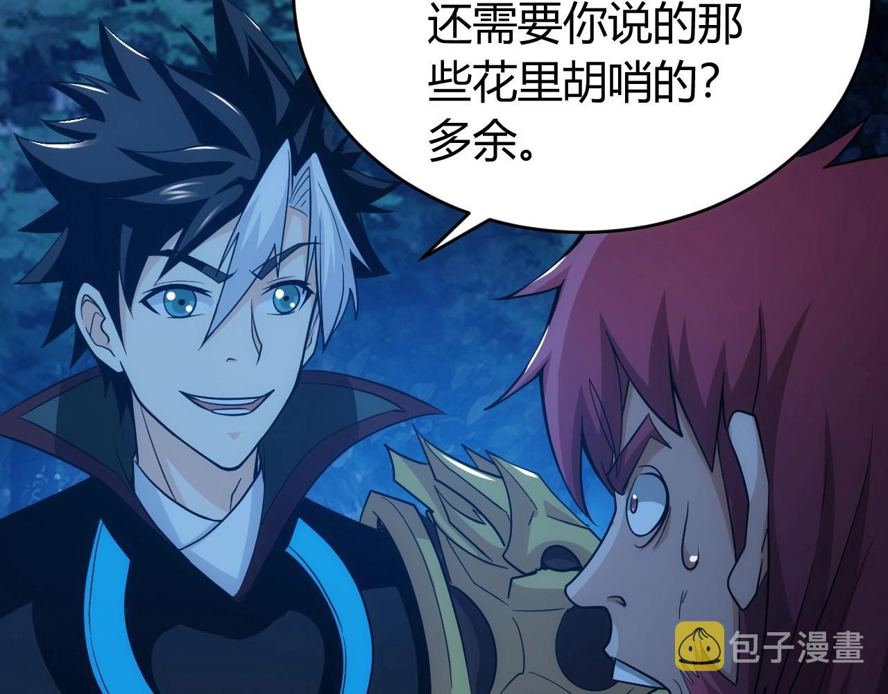 第102章 你搁哪寻思啥呢？64
