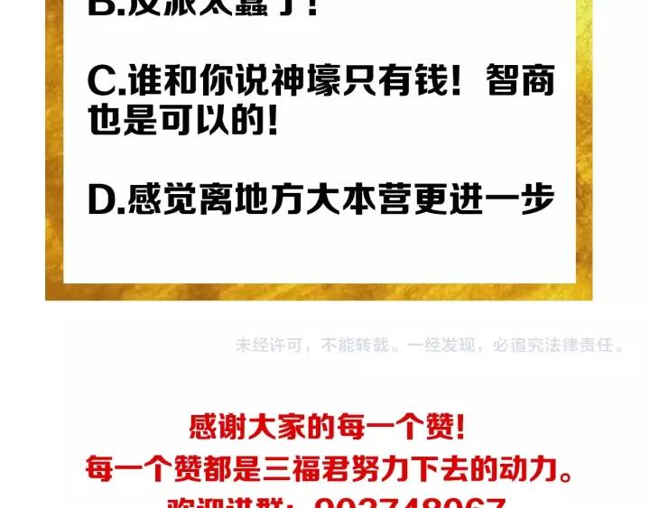 第133话 釜底抽薪134