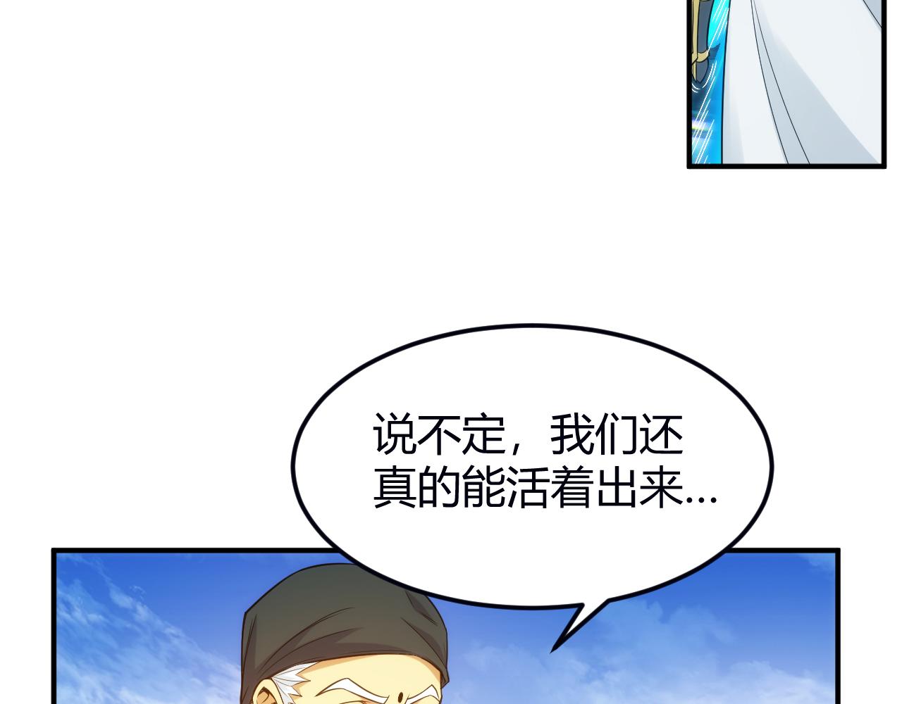 第289话 攻守之争86