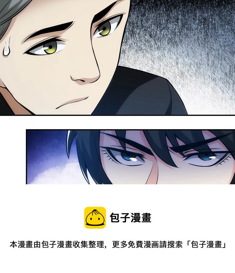 第33话 我是她男友！92