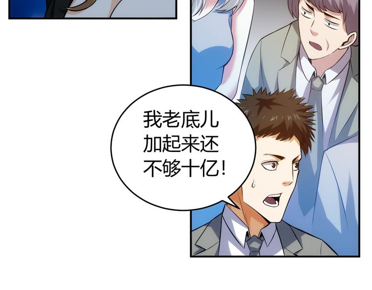 第31话 都是垃圾！109