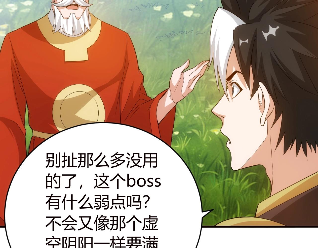 第116话 接二连三的战斗86