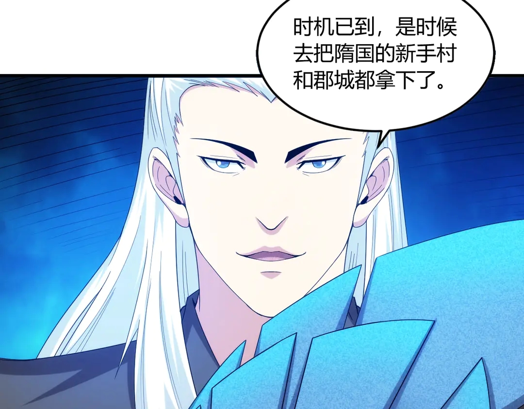 第192话 出征神壕85