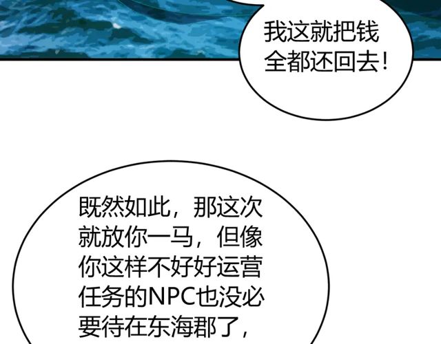 第156话 小老弟你擡起头！84