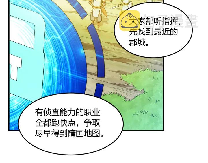 第200话 隋国副本10