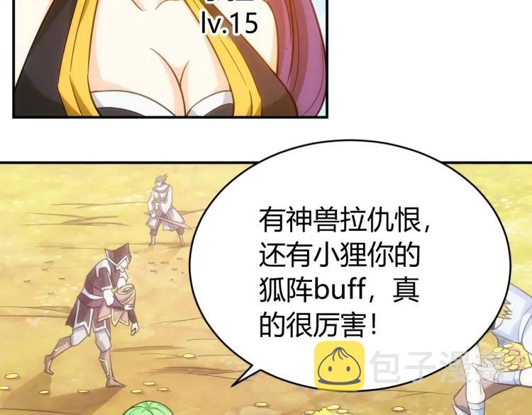 第65话 神壕小队69