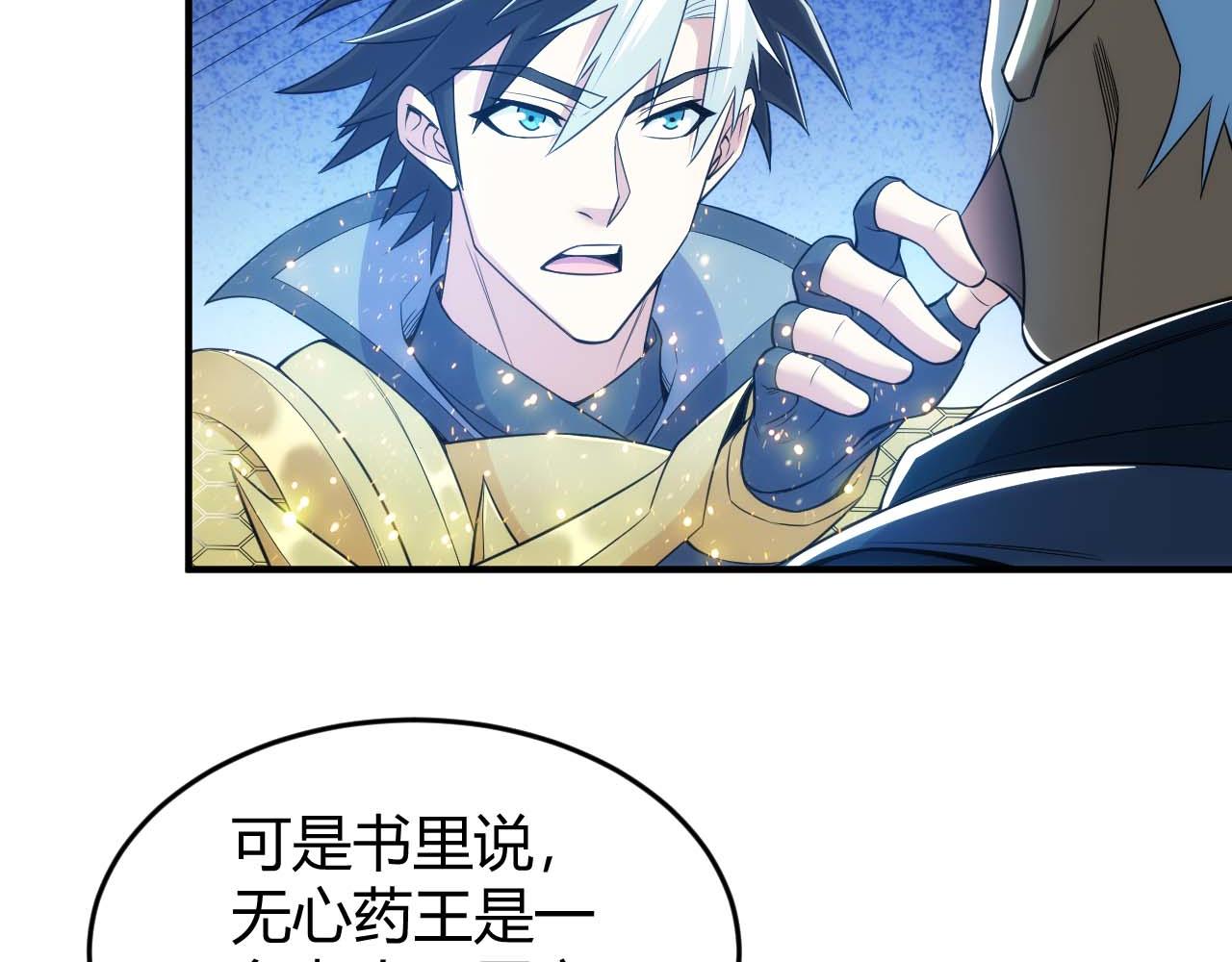 第282话 另类寻人76