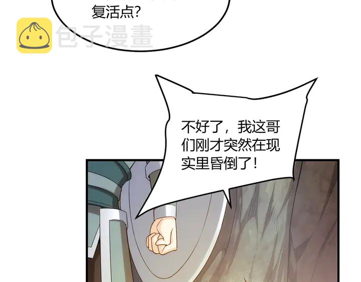 第195话 npc陷阱64