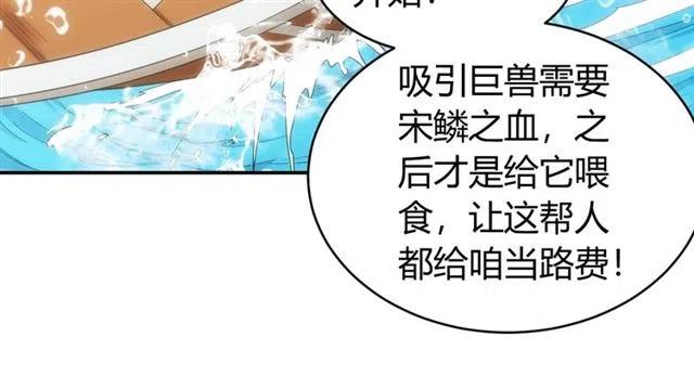 第92话 拜见太古龙帝43