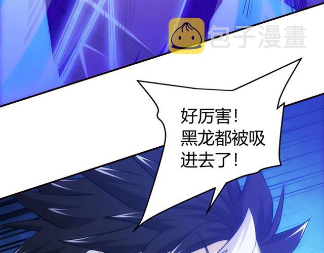 第145话 龙族秘宝77